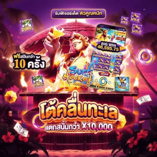 มหาเฮง888