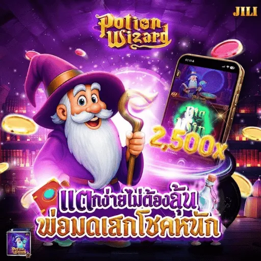 มหาเฮง888
