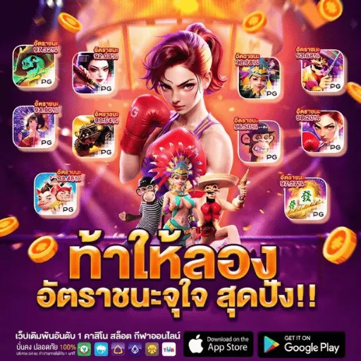 มหาเฮง888